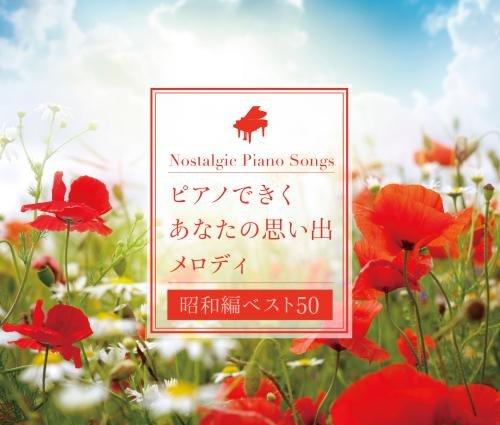 

Listen to your memorable melodies on the piano [Showa Edition]