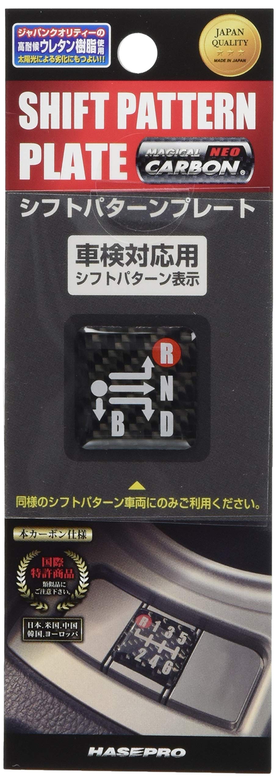 

HASEPRO Magical Carbon NEO [пластина со сдвигом] HV ТИП CSP-HV