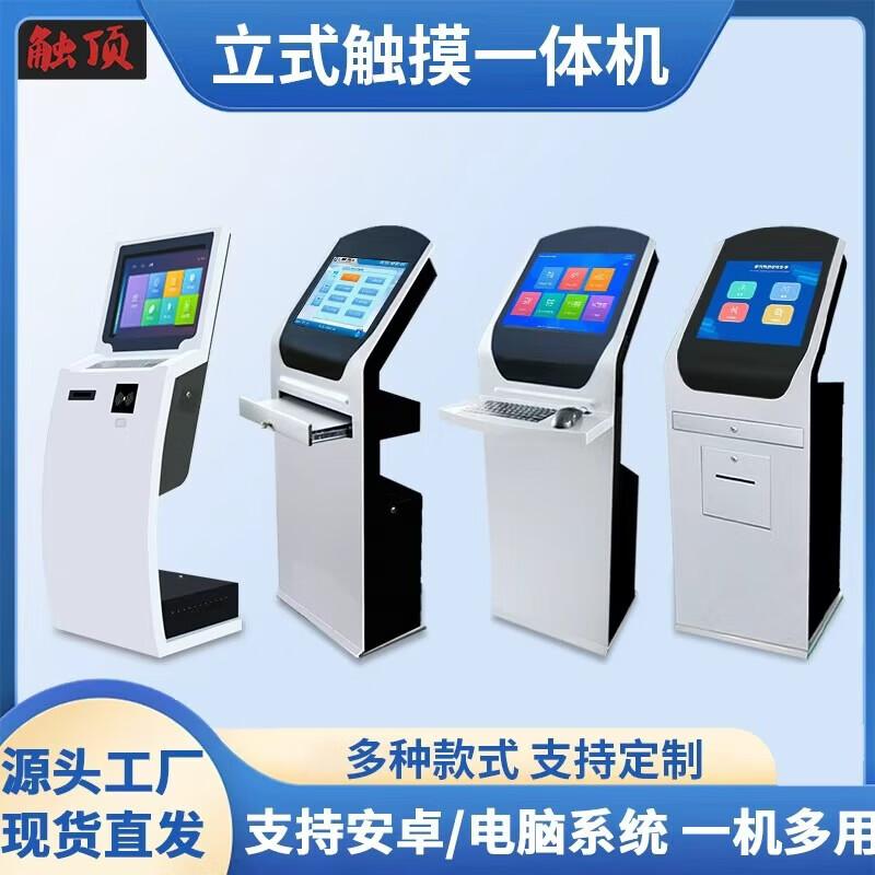 Floor-Standing Touchscreen Self-Service Kiosk