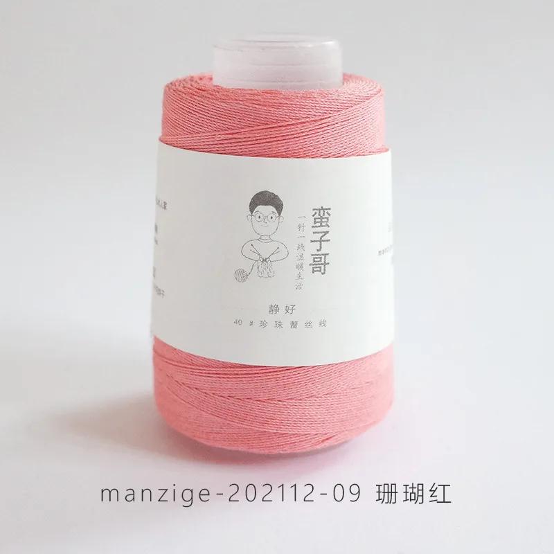 1pcs 20g/ball Mercerized Cotton Cord Thread Fine Solid Color for Embroidery Crochet Pearl Lace Sweater DIY Hand Knitting Yarn