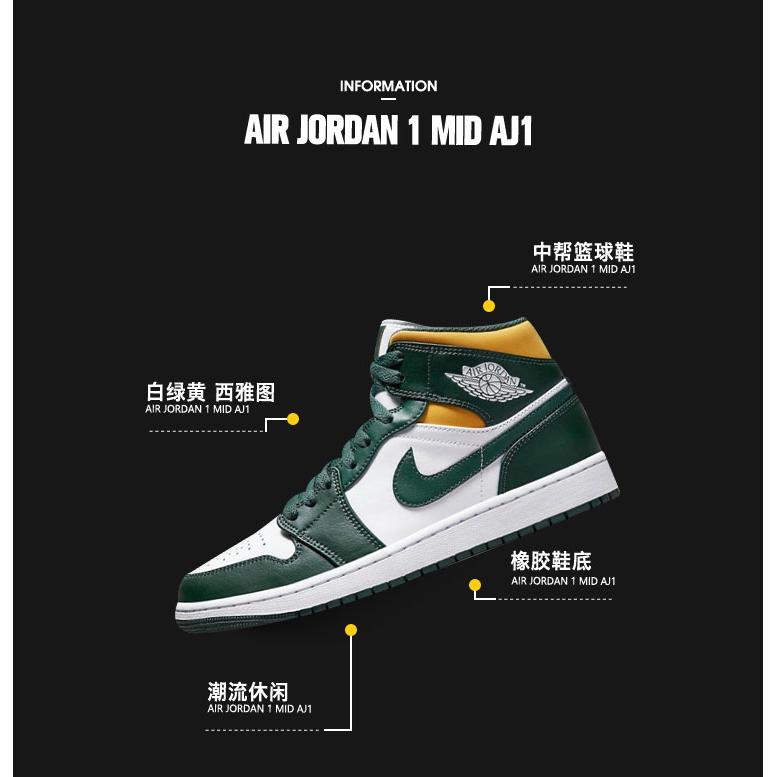 Jordan 1 Mid GS Sonics 554725-371