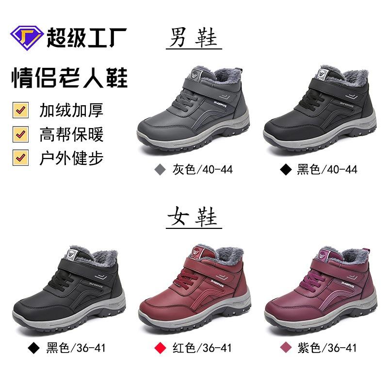 Jinshiyuan | Cotton Shoes Winter Women's New Women's Boots Velcro Large Size Snow Boots Fleece Thickened Couple Cotton Boots