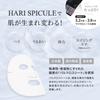 HARI Spicule Human Stem Cell Face Mask Pack with and FGF for Moisturizing Skincare Packets Sheets X Make.iN + 10-Day Ceramide, CICA, EGF, (2 (10 2))