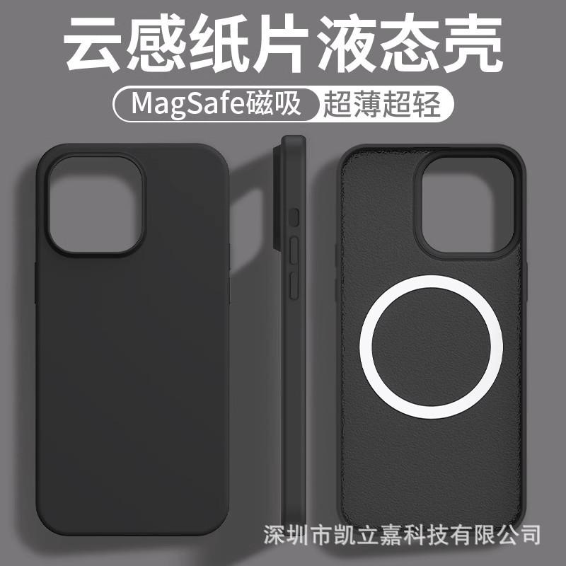 Applicable to iPhone17 mobile phone case ultra-thin cloud-sensitive liquid silicone magnetic suction Apple 16PROMAX anti-drop protective case