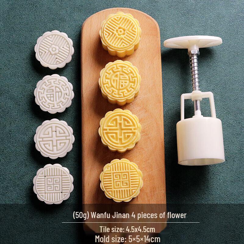 Huihuang H 50g Hand-Press Mooncake Mold Set