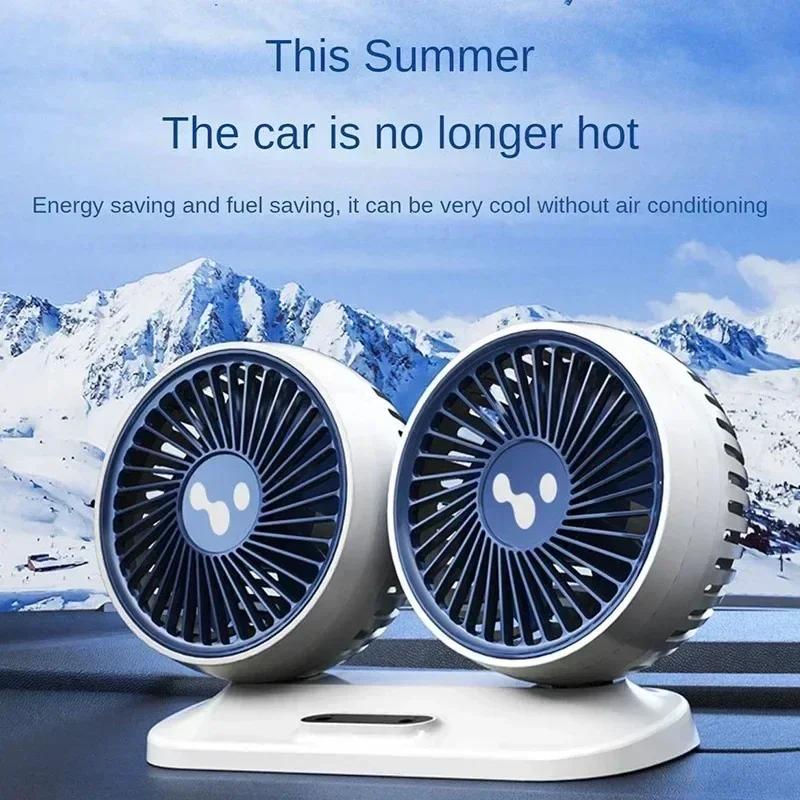 Car USB Fan Dual Head Cooling Independent Switch 3 Speed 360 Degree Adjustable Car Electrical Appliances Energy Saving Low Power