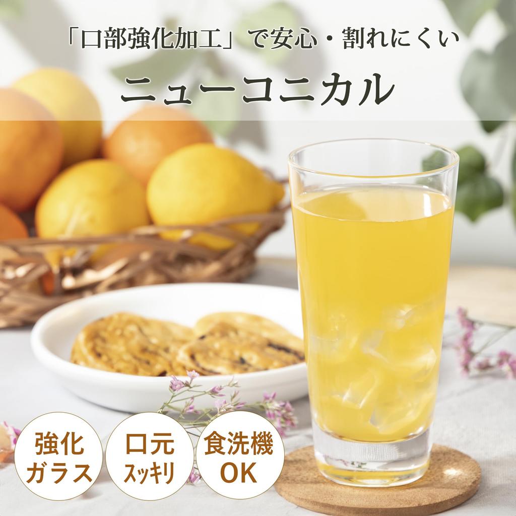 Toyo Sasaki Glass New Conical Tumbler Set of Made in Dishwasher Glass Juice Beer Highball Shochu Sour Commercial Glasses, 310ml, 6, Japan, Safe,