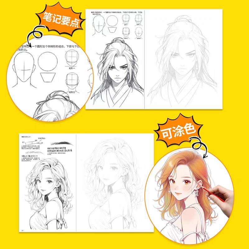 Beginners Anime Sketchbook - Traditional Chinese Style Boy/Girl Line Art Coloring Book for Teens, Kawaii Fashion Cartoon Drawing