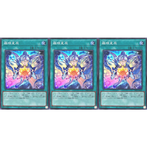 [Set of 3] DBJH-JP009 Rahu Star Super Rare SR Deck Build Pack Justice Hunters Rahu Dragon Tail