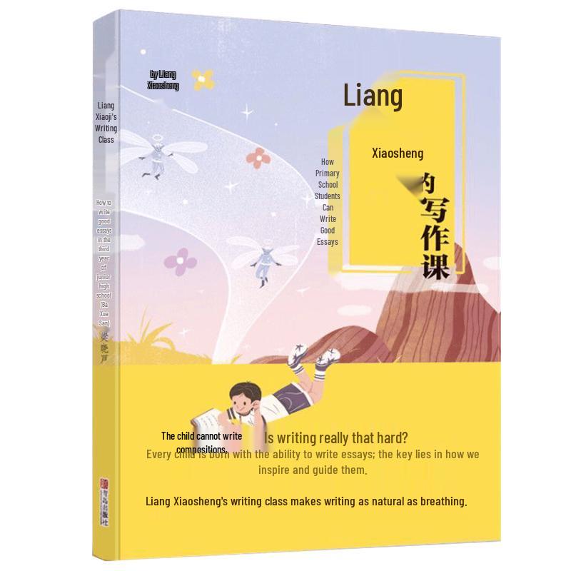 Liang Xiaosheng s Writing Course for Primary Students