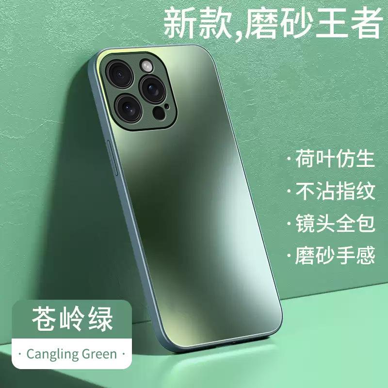AG Matte Magnetic Mobile Phone Case for iPhone17promax Sense Apple 16 Anti-drop 15 Protective Case 14PM