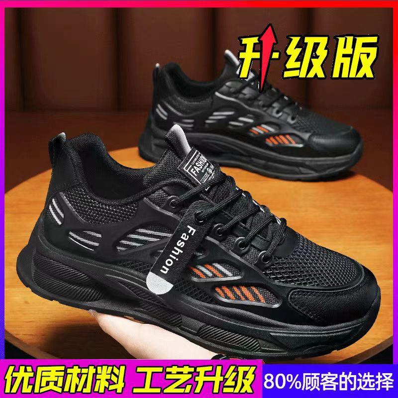 

Men s shoes new casual breathable mesh shoes sports shoes versatile black casual dad trendy shoes 2025 thick sole 44