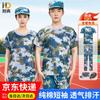 Unisex Military Training Camouflage Uniform Set