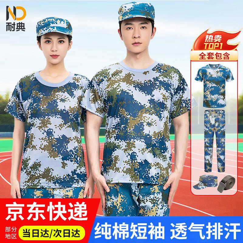 Unisex Military Training Camouflage Uniform Set