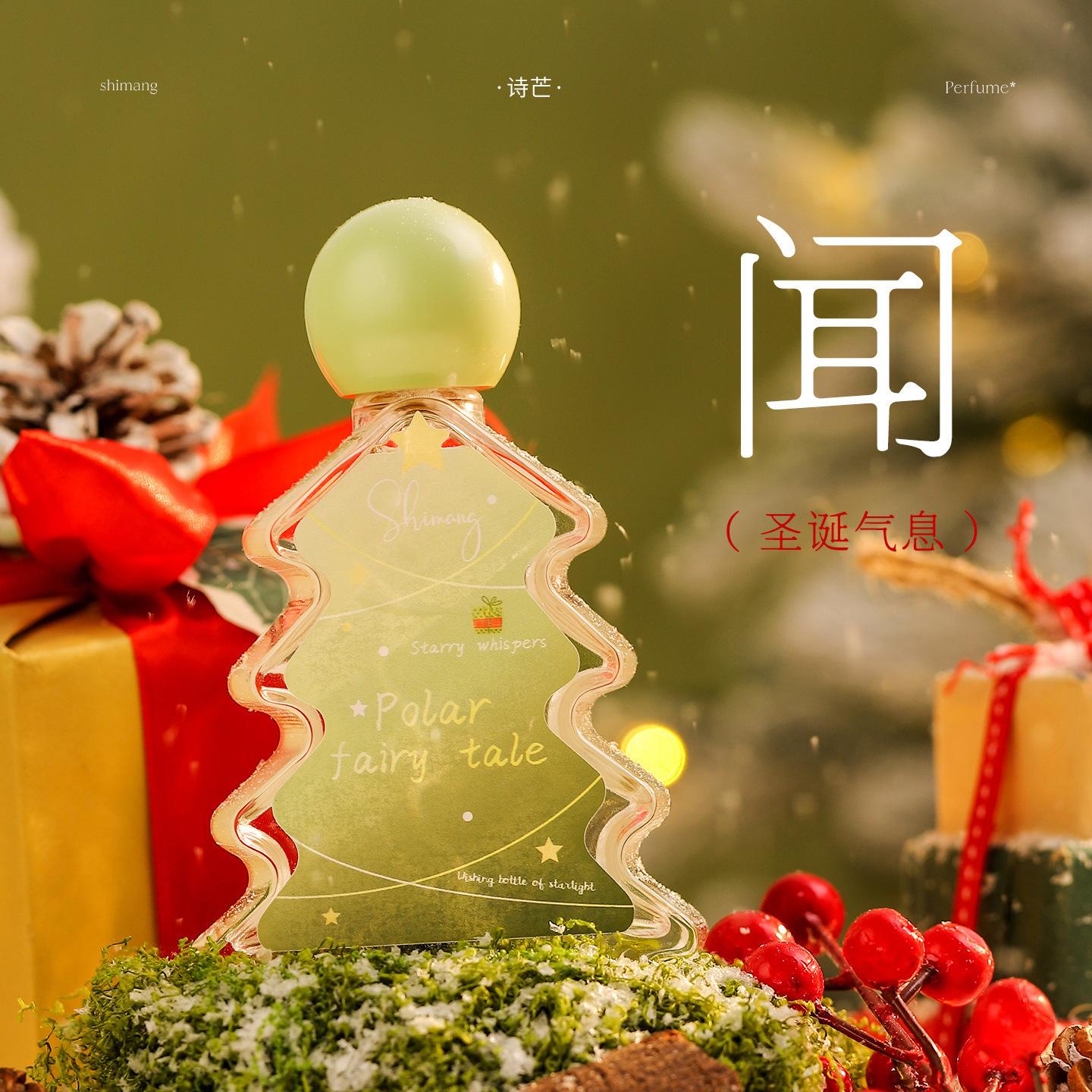 Christmas perfume new festive atmosphere souvenir lasting fragrance elegant high-end niche Vietnamese perfume 50ML
