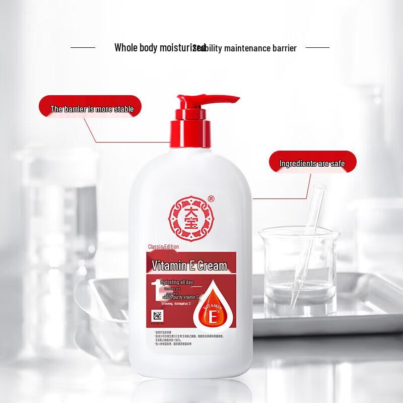 Dabao Vitamin E Moisturizing Lotion