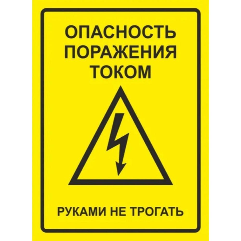The sign "To work in personal protective equipment" A4 (20x30cm)
