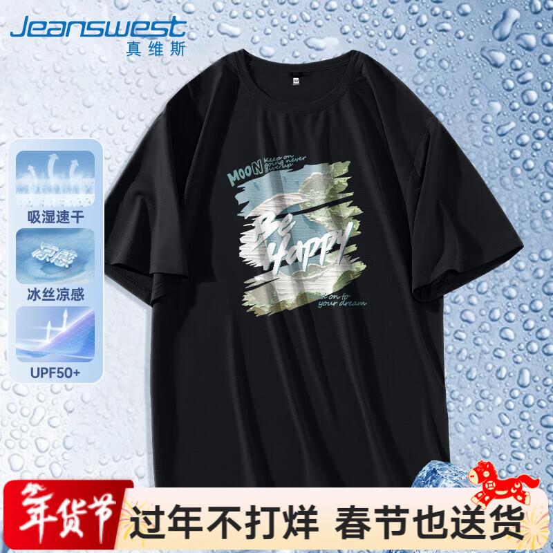 Jeanswest Men s UV Protection Ice Silk Short Sleeve T-shirt 2XL