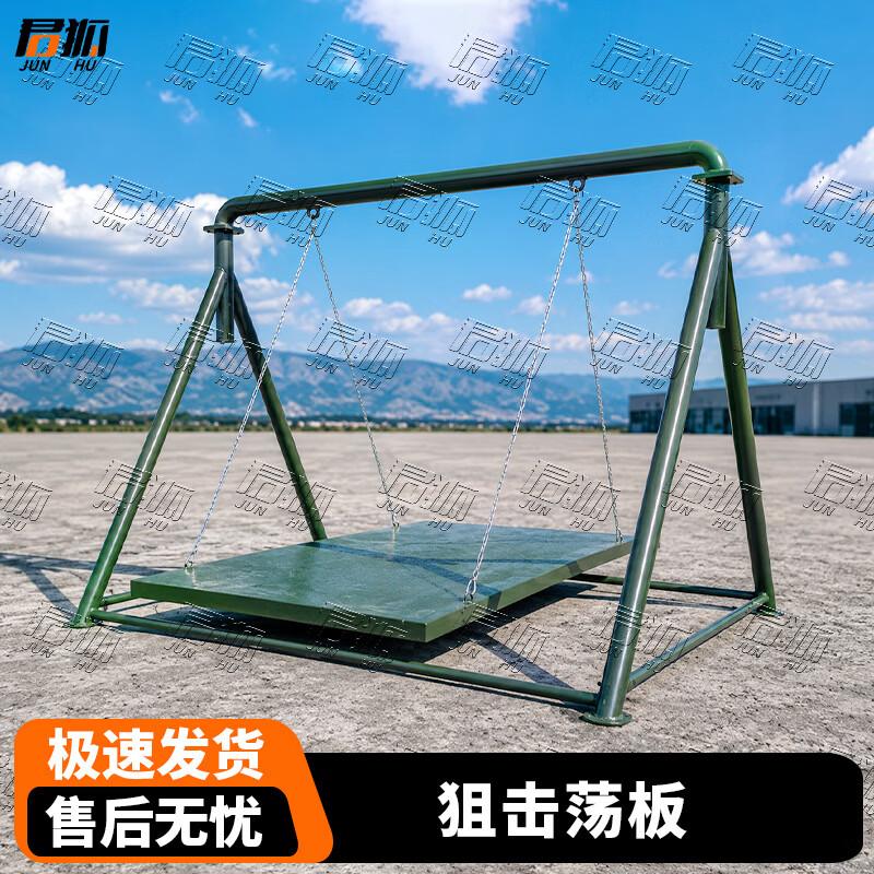 Junhu Outdoor Team Building & Fitness Equipment