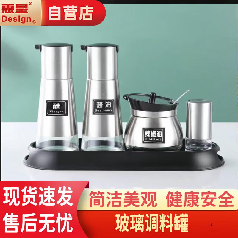 Huihuang 304 Stainless Steel Commercial Condiment Set