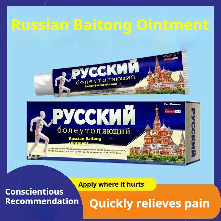 Russian Baitong Ointment, Neck and Shoulder, Lumbar Spine, Shoulder Joint Discomfort, Gentle Pain Clear Bone Ointment