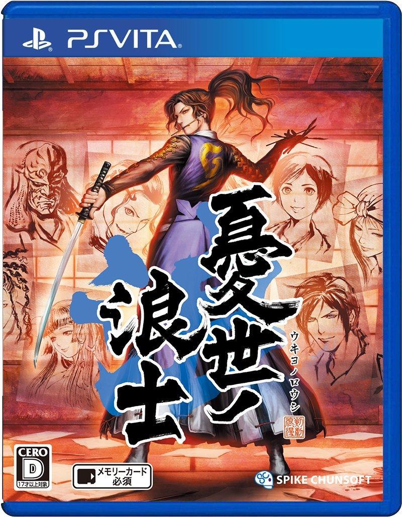 

Yuyo no Roshi PSVita -