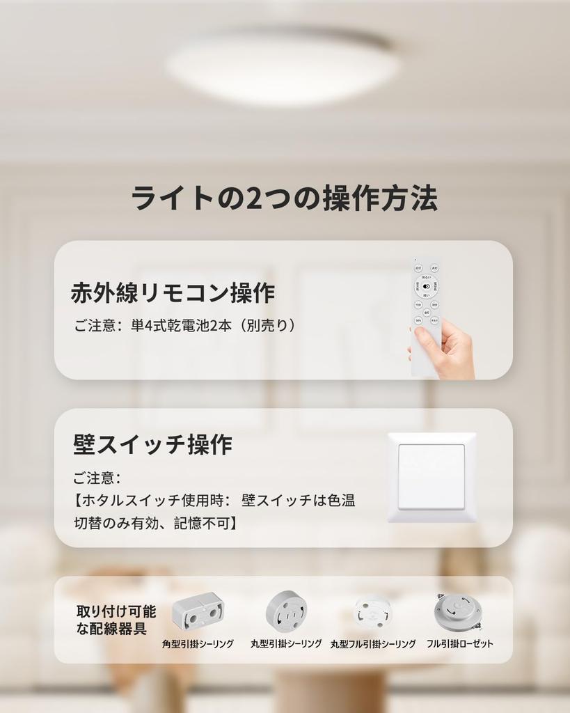 Hoshiakari LED Deckenleuchte, 8-10 Tatami-Matten (ca. 8 qm. m), 38W, 4600lm, Hohe Helligkeit, 12-stufige Dimmung und Farbanpassung, Infrarot