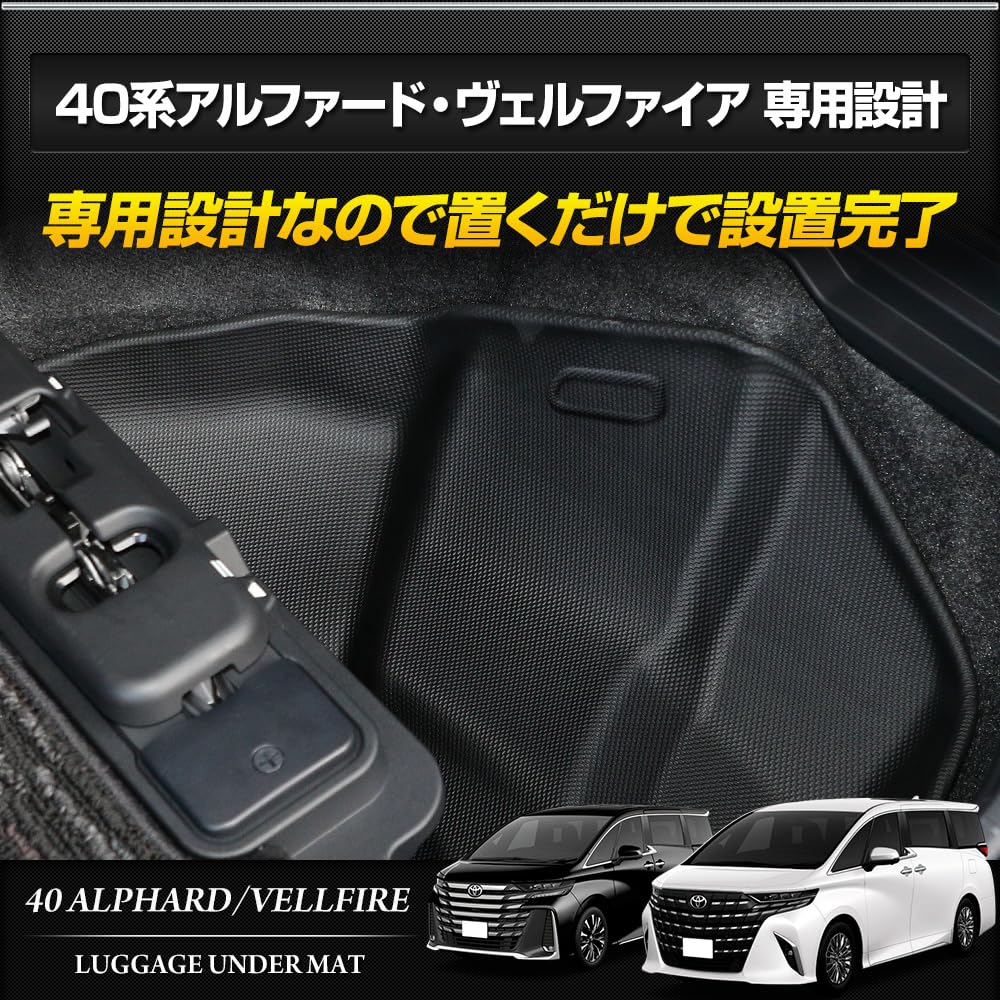 YOURS: 40 Series Alphard Vellfire 3D Sports Mat Luggage [Lower Level] Luggage Trunk Waterproof