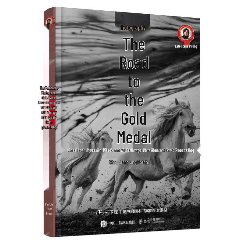 Photography Gold Award: Black & White Imaging Techniques