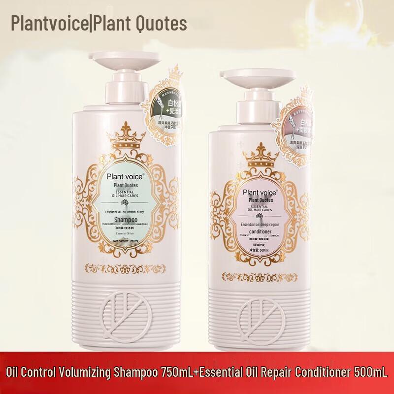 

Plant Voice White Truffle Oil Control Volumizing Shampoo & Conditioner Set 750ml