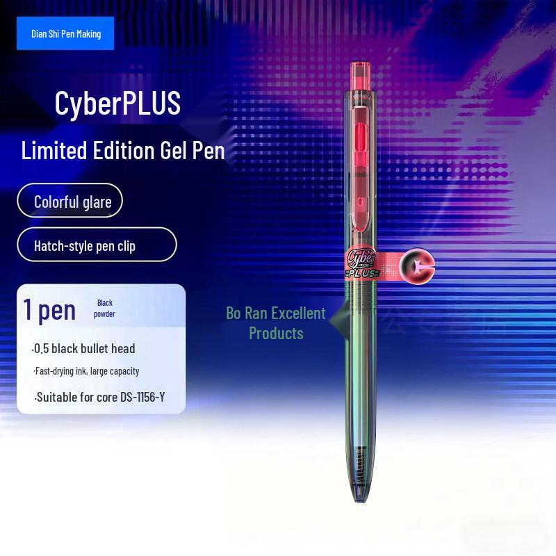 DianShi Капсула времени Cyber PLUS Бесшумная Быстросохнущая Двойной шарик Черная чернильная ручка 0154A2 0.5mm