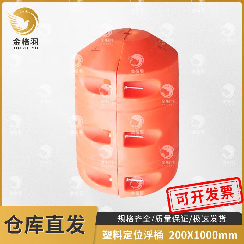 Jingeyu Plastic Positioning Buoy for Oil Spill Barriers