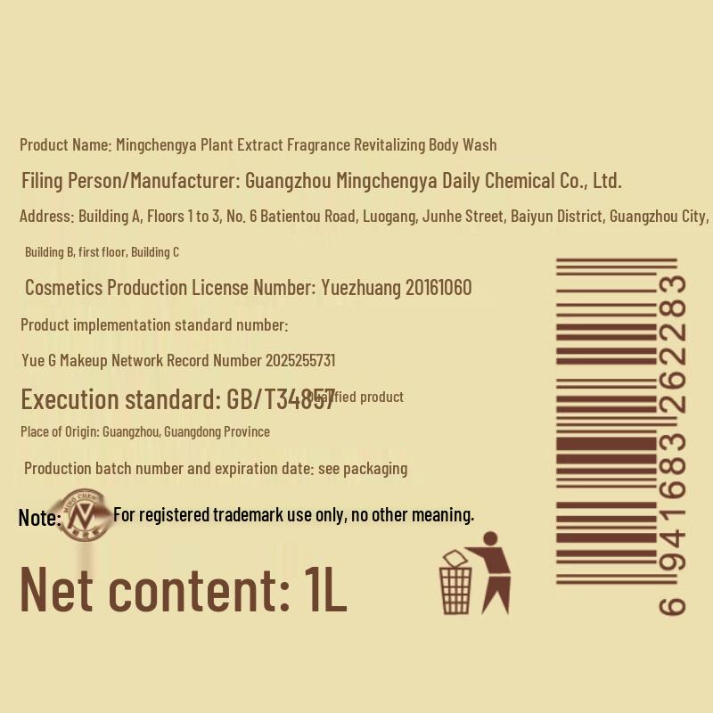 Mingchengya Body Wash