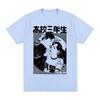 Suehiro Maruo Vintage Tshirt Horror Spoof Harajuku Cotton Japan Anime Unisexga Horror Unisex T Shirt New Tee Tshirt Unisexs Tops