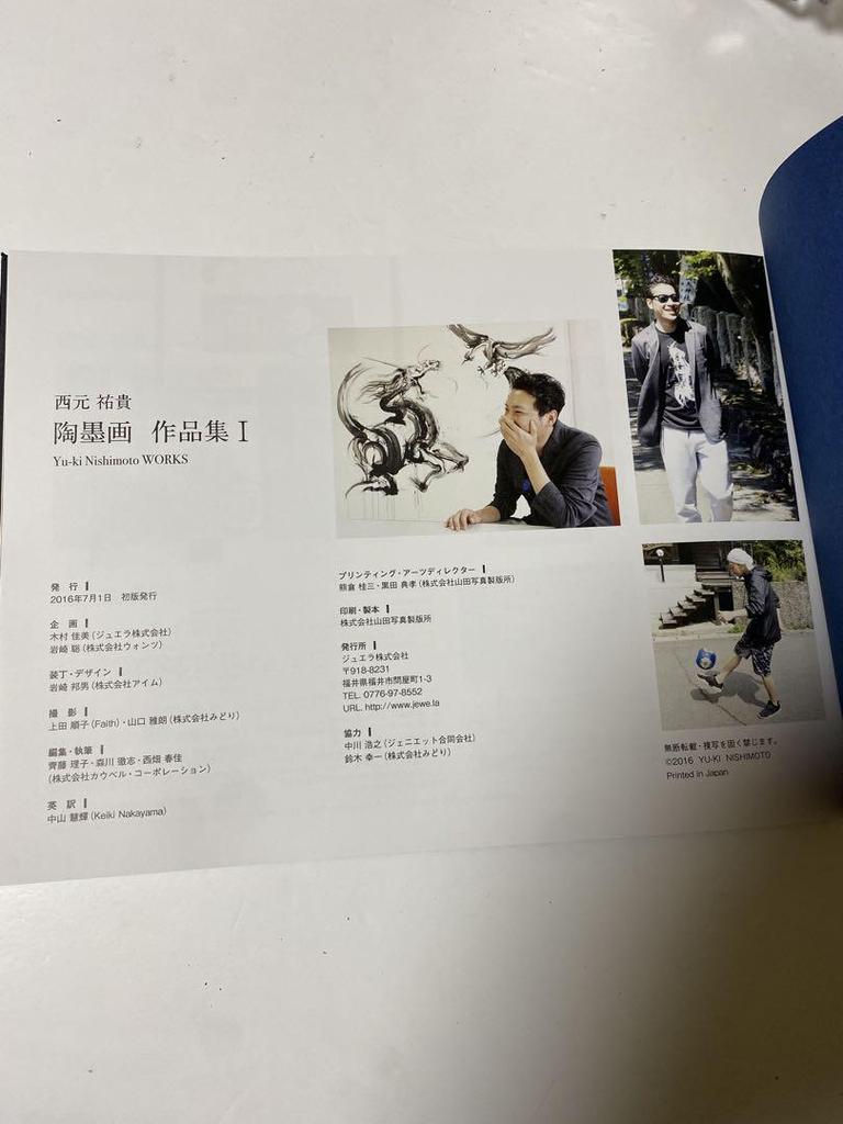 [USED] Catalog, Art Book by Nishimoto Yuki / Ceramic Ink Painting Collection I Signed Book Rare First Edition