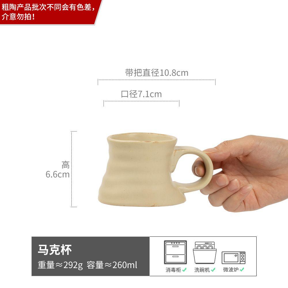 Coarse Pottery Special-Shaped Mug Retro Ceramic Cup Cup Household Water Cup Teacup Old Coffee Cup 201-300ml
