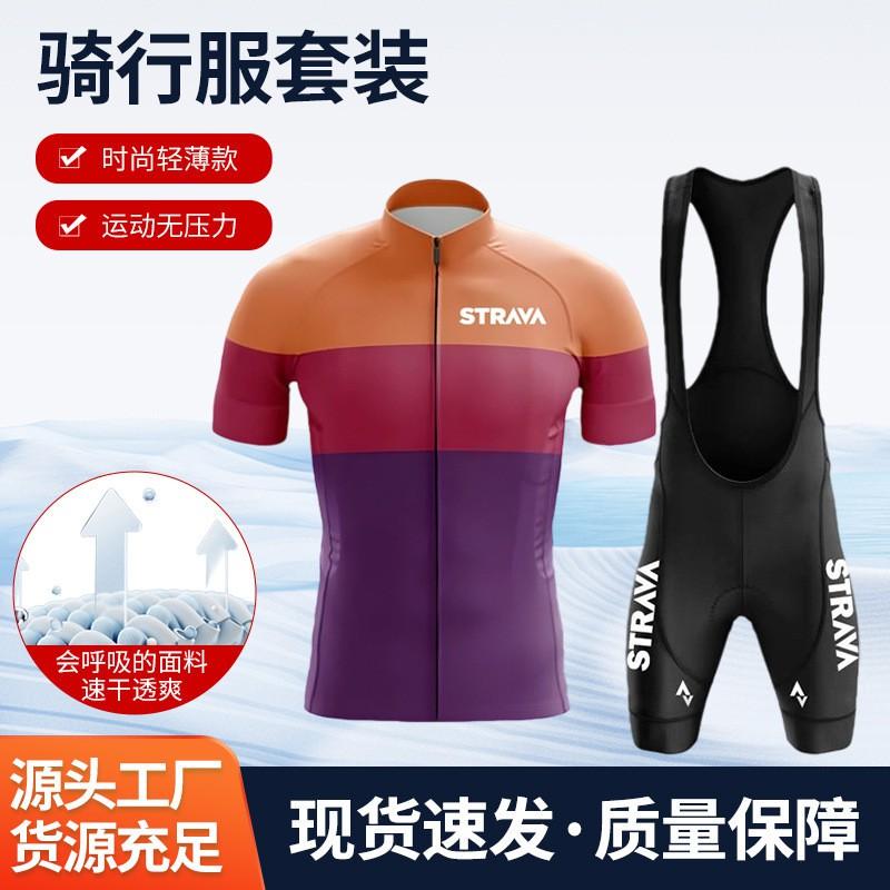 Mens Cycling Jersey Set Breathable Quick-Dry Short Sleeve Bike Outfit Road Fitness Riding
