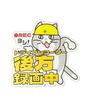 Site Cat Rear Recording Sticker (Reflective Magnet Sticker, 3.9 Inches (10 Cm)