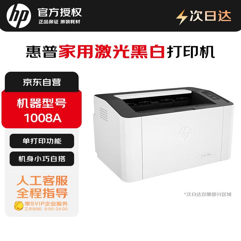 

HP LaserJet Printer 1008a CN plug (adapter included)