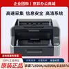 HUAGOSCAN 71500A A3 High-Speed Document Scanner CN Plug (adapter Included)