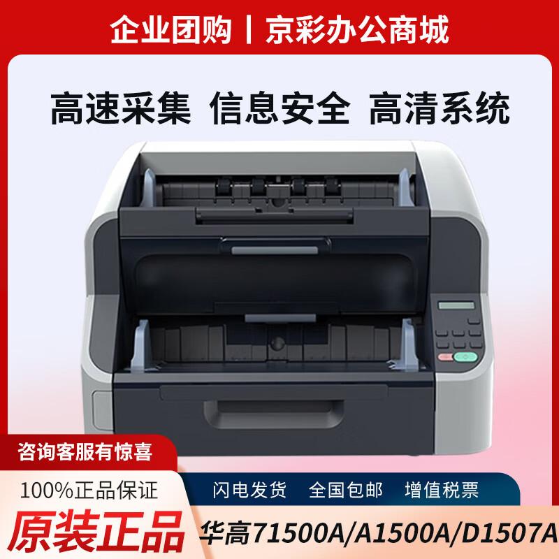 HUAGOSCAN 71500A A3 High-Speed Document Scanner CN Plug (adapter Included)