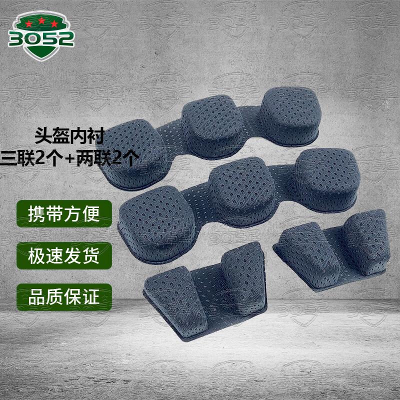 Kevlar Helmet Suspension Liner System