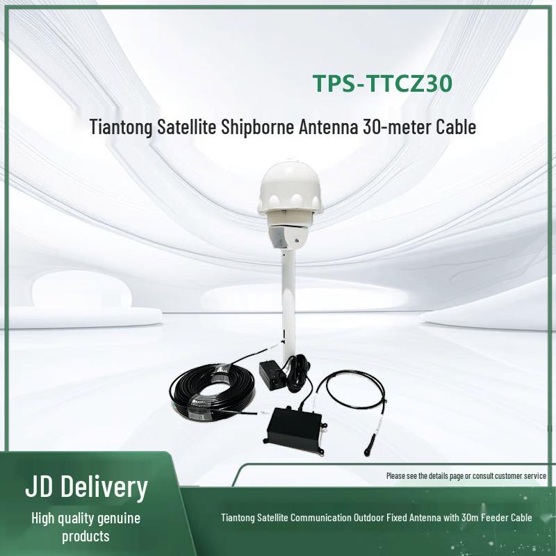 TOPS Tiantong Satellite Antenna (30m Cable) (CN Version)