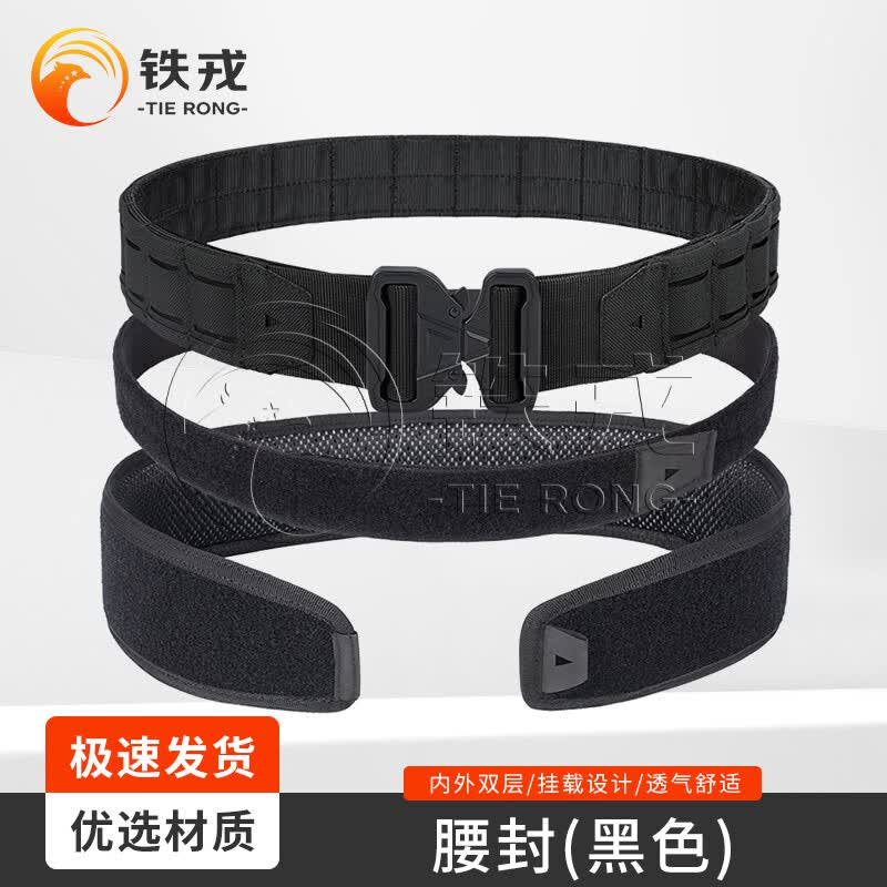 TIE RONG Multi-functional 3-in-1 Tactical Belt Set with PALS Laser System