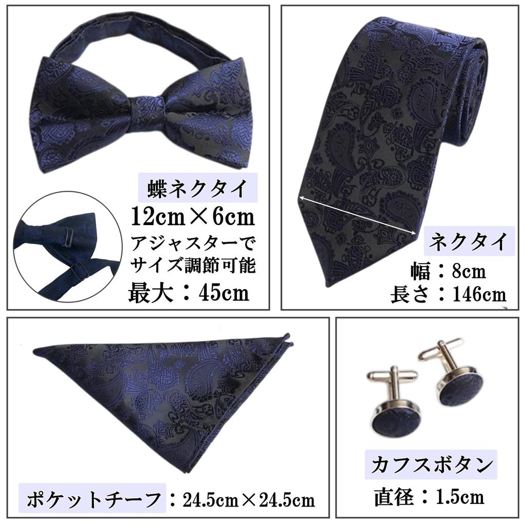 [LUNARI] Necktie, Bow Tie, Pocket Square, Cufflinks 4-Piece Set, Paisley Pattern, Men's Formal Wear, Gift, Red (Red)