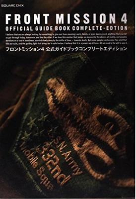 Front Mission 4 Official Guidebook Complete Edition: PlayStation 2
