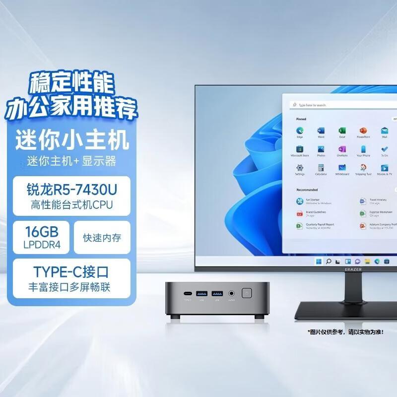 Мини-настольный ПК ERAZER Lenovo D70 (Китайская версия)