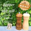 Pepper Mill To Food Sanitation Act S Set of Manual Cleaning Brush and Japanese Instruction Salt Coarseness Cooking Utensil (conforms Standards) Size,