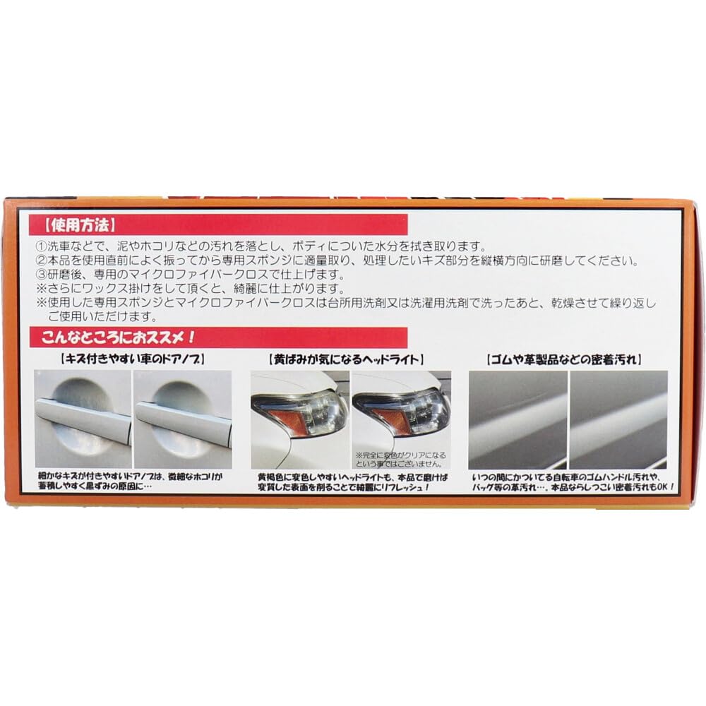 Commercial Restores Shine with Scratch Concealer Q10 250g [For Use]