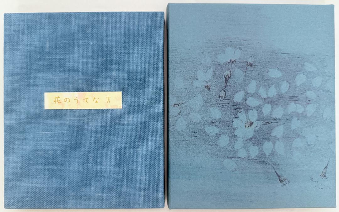 

[USED] Yoko Shimizu Original Lithograph Collection 24 Hana no Utena IV Sakura Morris Publishing Limited Edition of 25